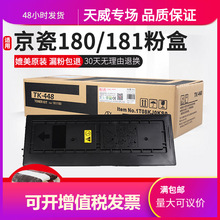 �����m�þ���FS-6525MFP�ۺ� Taskaifa180/181̼��TK478/475ī��K