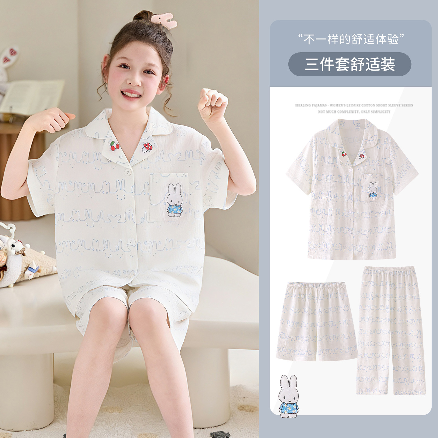 Pijamas para niños niñas de verano delgada ropa de bebé 2026 nuevo conjunto de hielo de seda de tres piezas