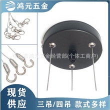 平板灯吊灯钢丝绳配件底座底盘灯具配件直边餐吊灯底座带钢丝承重