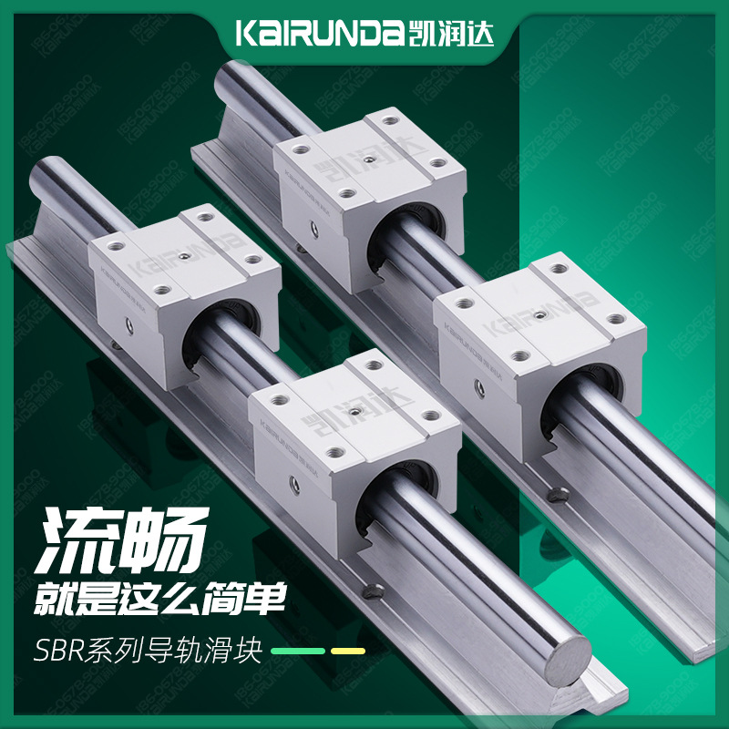 SBR16直线导轨滑块轴承 木工推台锯20UU轨道滑道TBR滑轨 铝托光轴
