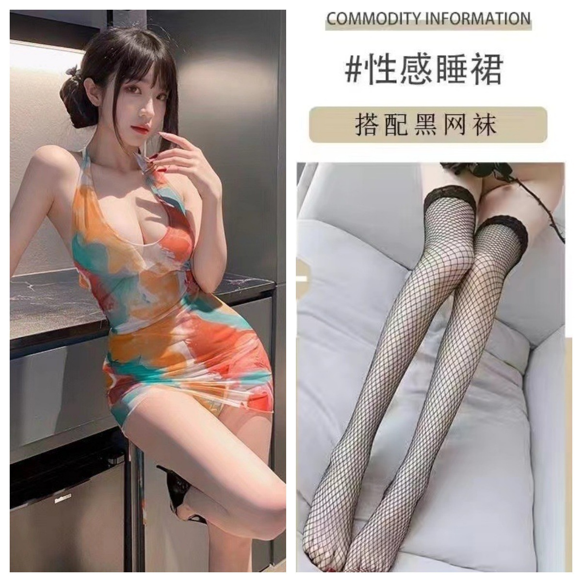 컬러풀한 여름 + 블랙 망사스타킹