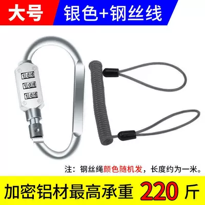 Helmet lock, Password Lock, Electric Vehicle Hook - large-silver-d-type-combination-lock-wire-rope