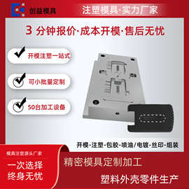 塑胶制品ABS塑料外壳来图来样pvc模具空气净化器面盖香氛外壳