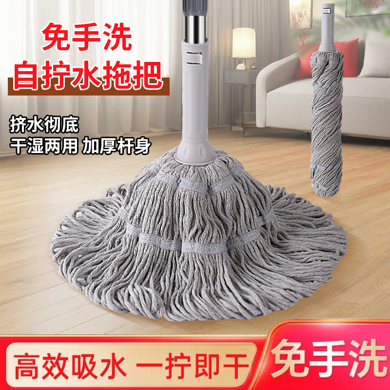 Hands-Free Cotton Mop for Home Use, Self-Wringing Rotating Lazy Mop, Efficient Floor Cleaning Tool Hands-Free Cotton Mop for Home Use, Self-Wringing Rotating Lazy Mop, Efficient Floor Cleaning Tool