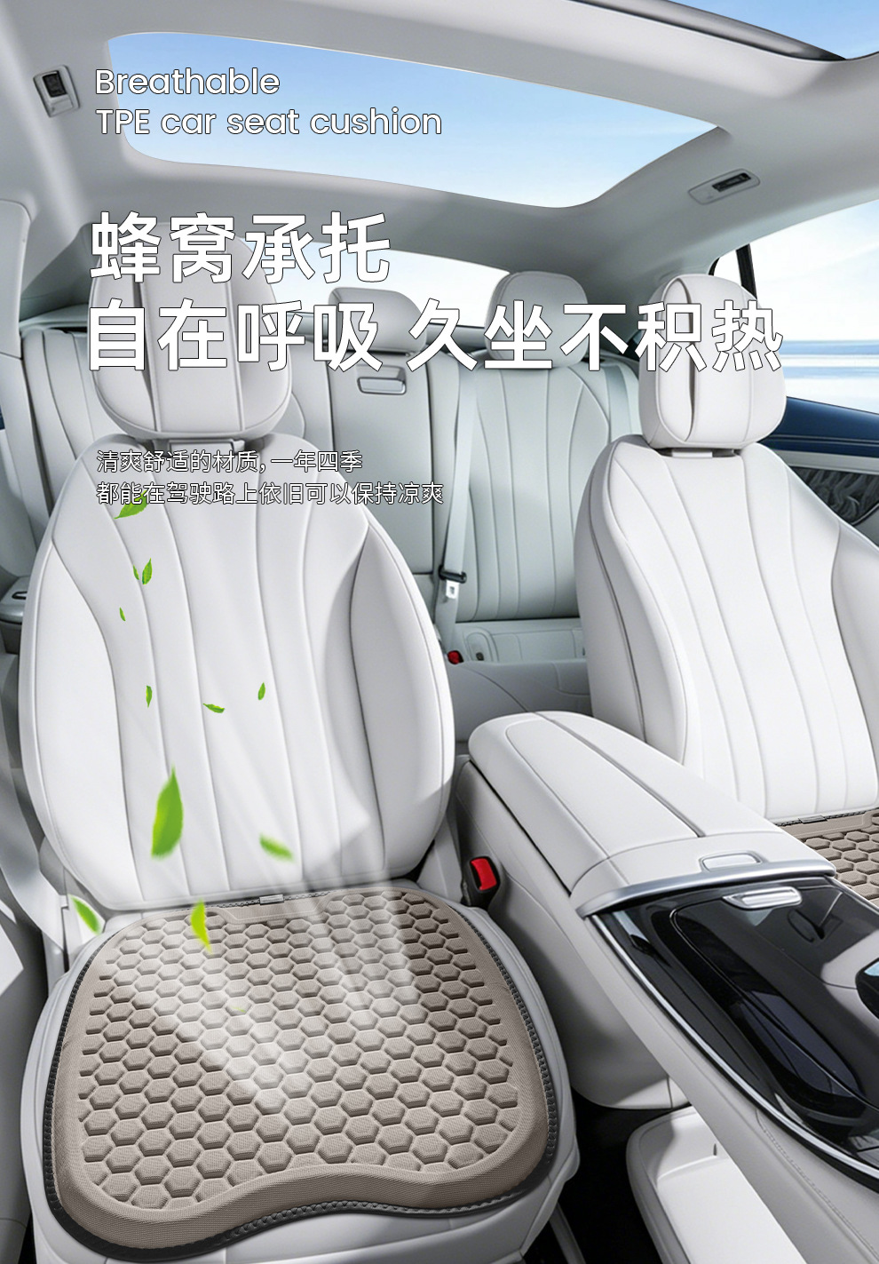 Car Seat Cushion Summer Cooling Gel Pad Single Piece All-Season Universal Seat Pad Ventilated Breathable Butt Cushion Car Pad