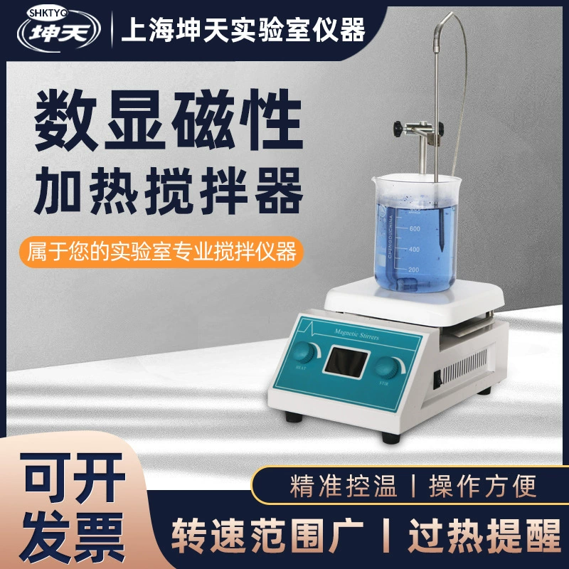 SH-3ABE мешалки с контролем температуры с цифровым дисплеем для магнитной мешалки