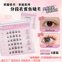 6列の粘着式つけまつげ、接着剤不要、取り外し不要、怠け者のためのつけまつげ、高品質で柔らかい、卸売、燕尾型