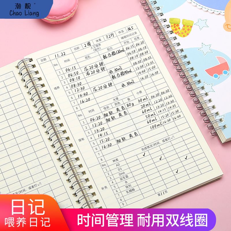 수유일지 성장발달기록부 일상생활 모유분유 보충식 수유 무료배송