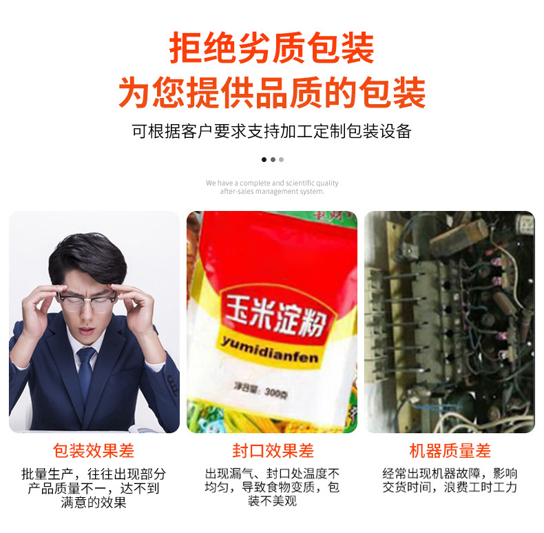 珍珠膜包装机_10