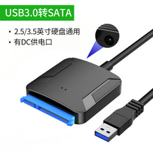 3.5寸SATA硬盘盒转接线USB3.0易驱线2.5寸SATA机械固态硬盘转接线