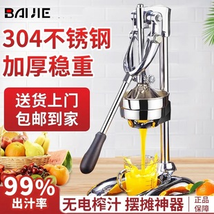 Manual Commercial Orange Juicer for Stalls, Orange Squeezer, Fresh Juice Extractor, Dedicated Tool