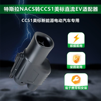 EV şarj adapterləri charging pile adapter Tesla
