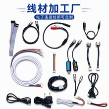 公母对插 耐高温阻燃耐 高温汽车线束 电动车控制器线束