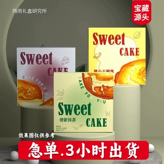 三明治吐司披萨青团蛋黄糕点提拉米苏纸盒子面雪花酥打包装袋加印
