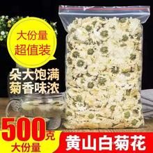 正品白菊花茶黄山贡菊花茶散装另售桐乡杭白菊茶胎菊王菊花茶