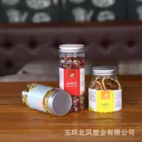 Фабрика ПЭТ пластиковая бутылка Ароматизированная чайная банка Улун чайная банка бутылка мушмулы печенье банка гайка банка чай герметичная упаковочная бутылка