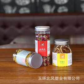 厂家PET塑料瓶花茶罐乌龙茶罐枸杞瓶饼干罐坚果罐茶叶密封包装瓶