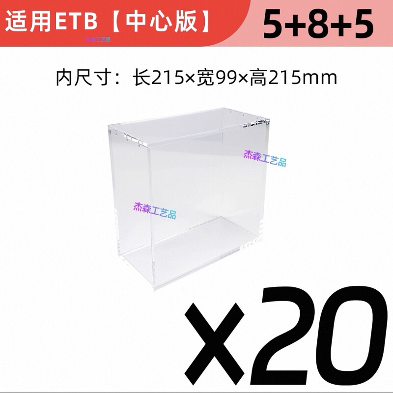 跨境专供 欧美品质 亚克力高透保护盒|undefined