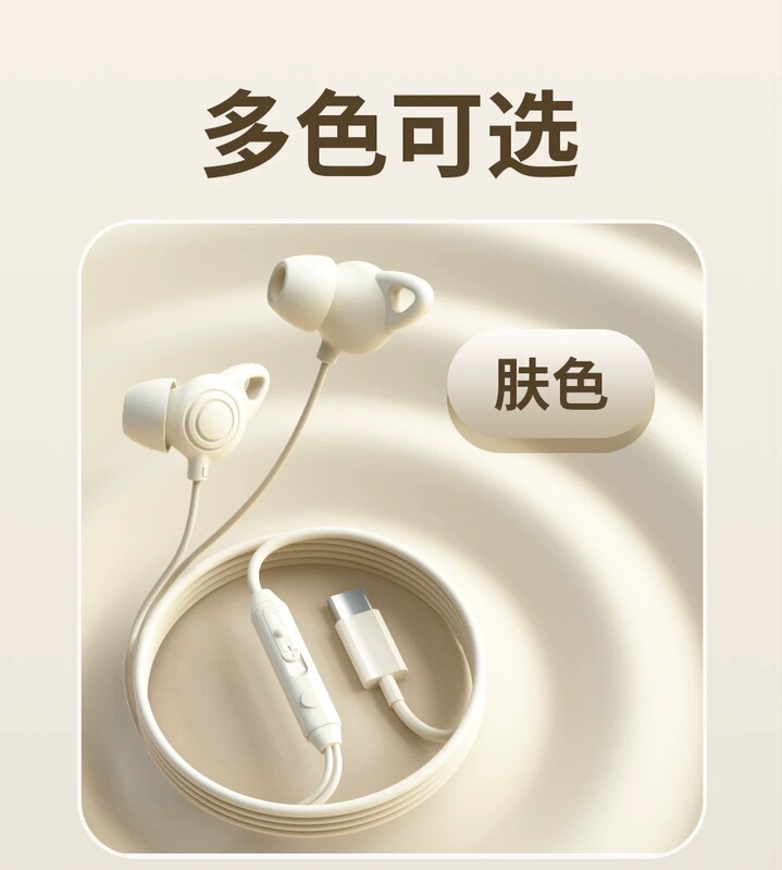 原装正耳机有线入耳式typec高音质睡眠降噪手机听歌游戏圆口|undefined