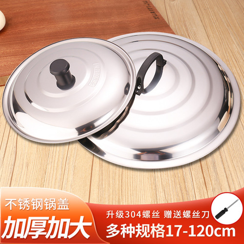 VHM7 wholesale wok stainless steel pot lid household lid rural iron pot old-fashioned wood stove large pot flat lid universal