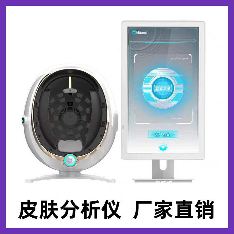 Skin Detector, Facial Analyzer, Mo Eight Spectrum Ai Smart Magic Mirror, Beauty Salon Instrument