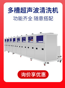 超声波清洗