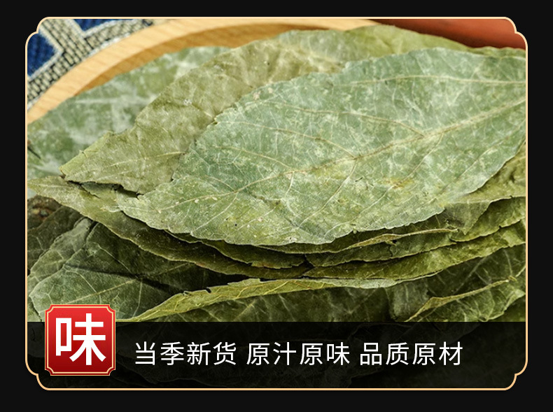 Bu Zha Ye (Microcos paniculata) — Dried Food Herb Leaf for Tea & Soup quality and texture