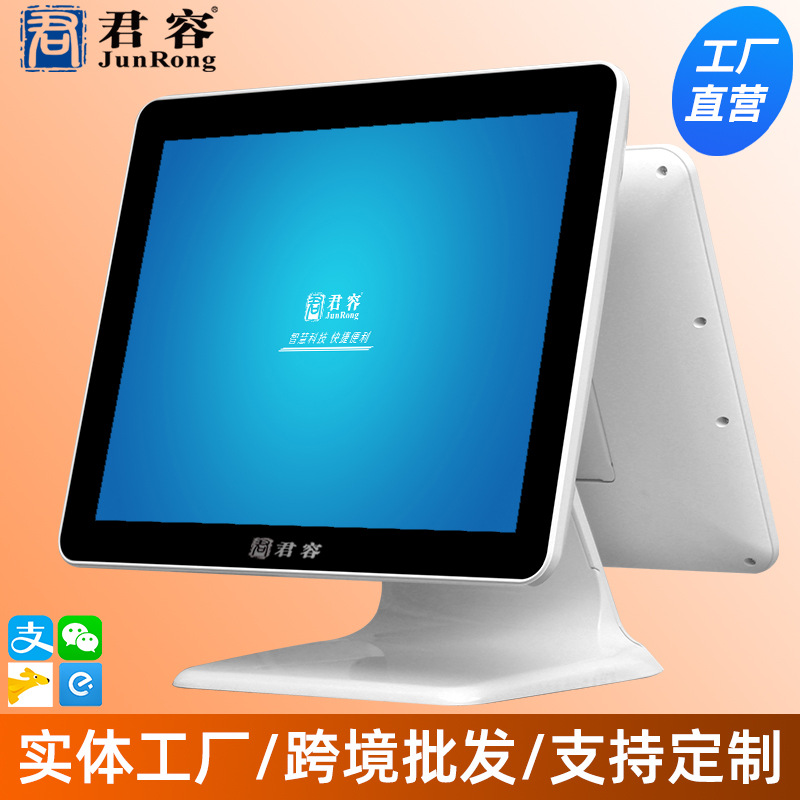收银机一体机电脑触屏pos餐饮餐厅超市双屏触摸收款机
