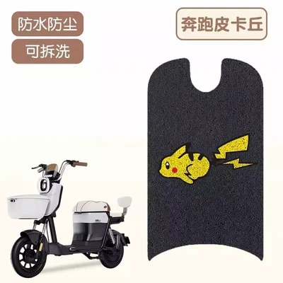 Suitable for Green Source Neo1 Seat Cover, New National Standard Electric Vehicle Foot Mat, Universal for All Seasons, Electric Vehicle Seat Cushion Cover, Available for Wholesale (Electric vehicle foot mat) - running-pikachu-silk-circle-foot-mat