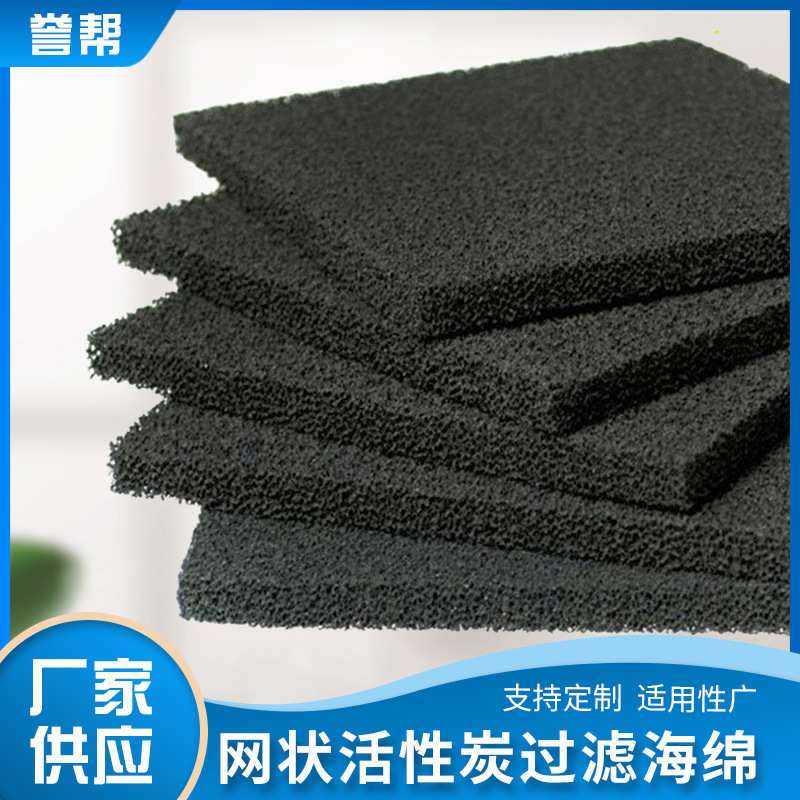 厂家供应 除臭过滤片黑色带碳过滤棉 猫砂盆宠物活性炭除臭活性炭