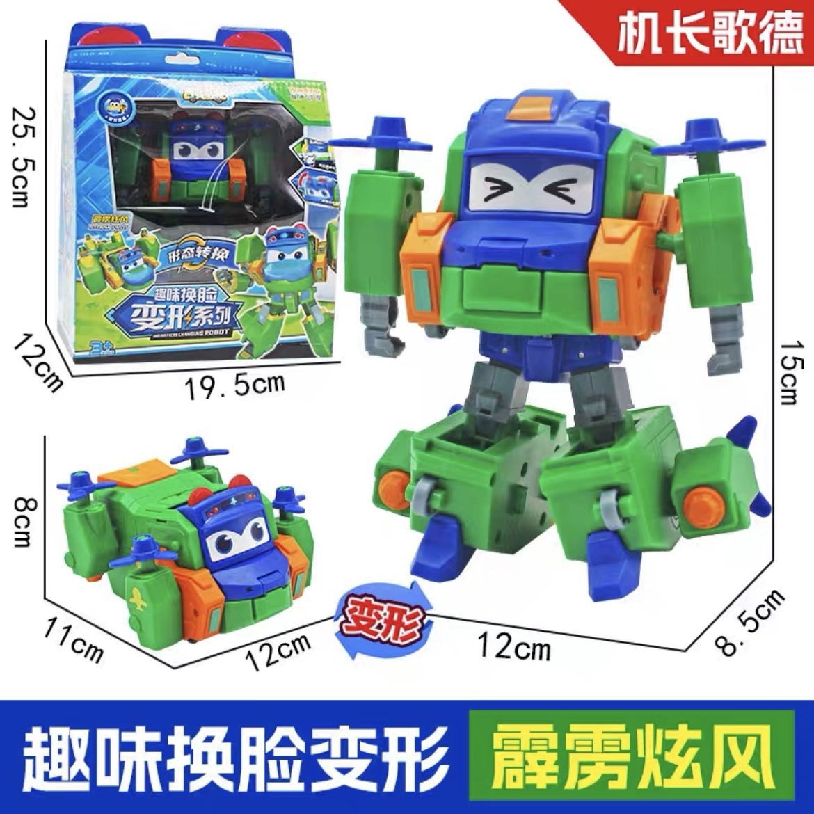 Five-Mode Transforming Robot Vehicle Set – Face-Change & Ejection Modes for Kids' Adventure