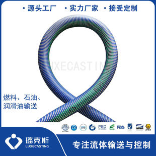 Lux Composite Hose Multi-Purpose Chemical Composite Hose Tank Truck Diesel Gasoline Loading and Unloading Hose