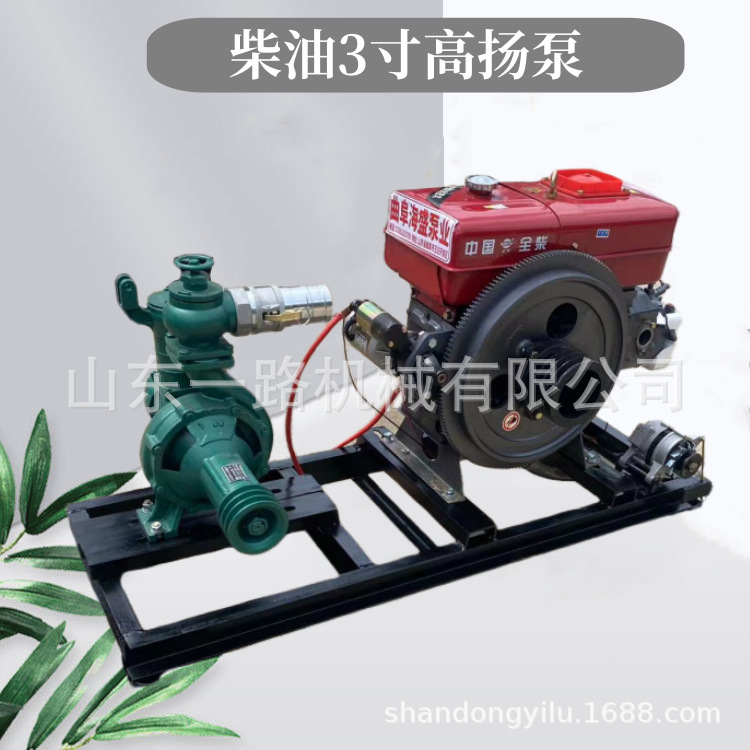18Hp Diesel Engine Electric Start 3inch High Lift Pump Mobile Trailer Model with Spray Gun for Garden Irrigation 18Hp Diesel Engine Electric Start 3inch High Lift Pump Mobile Trailer Model with Spray Gun for Garden Irrigation