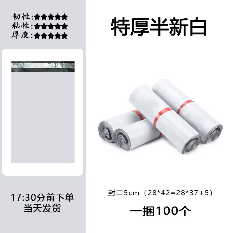 Tengcong blanco grueso bolsa express bolsa de embalaje de ropa gris negro bolsa de polvo impermeable bolsa express de color al por mayor