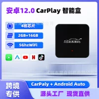 Carplay коробка Оригинальный автомобиль проводной в беспроводной Carplay/Android auto Smart Connected Box двойной частоты
