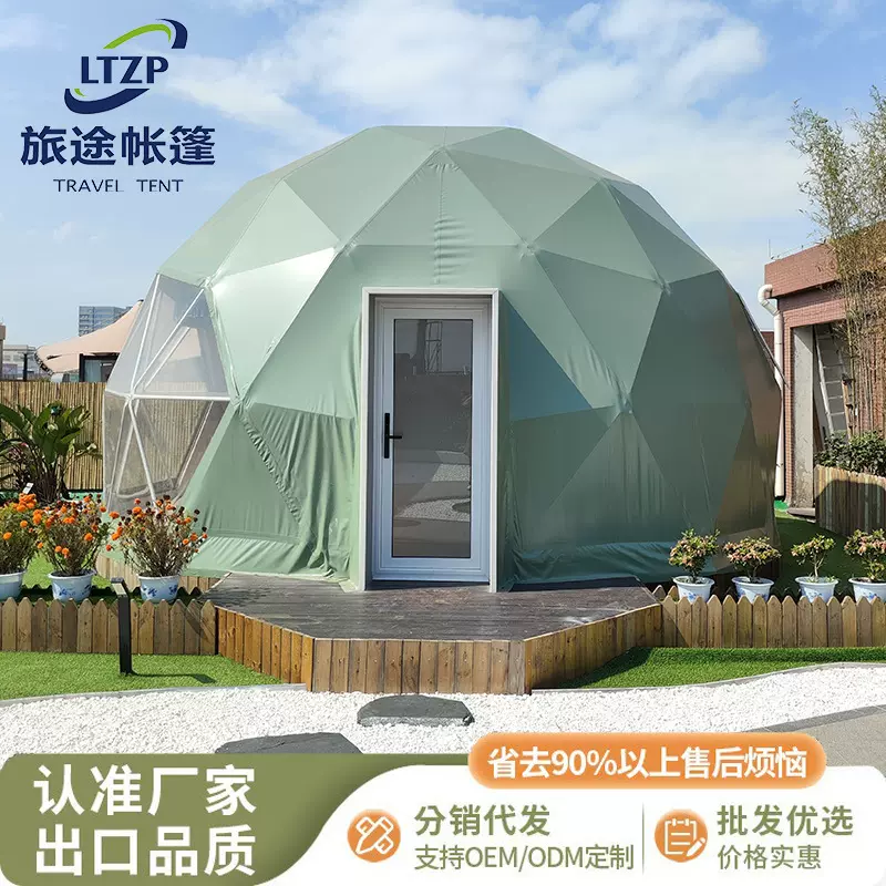 星空帐篷网红球形酒店高端户外野奢露营营地2-3人带卫浴生产厂家