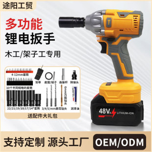High-power electric wrench lithium battery electric wrench impact screwdriver charging large torque wrench manufacturers wholesale