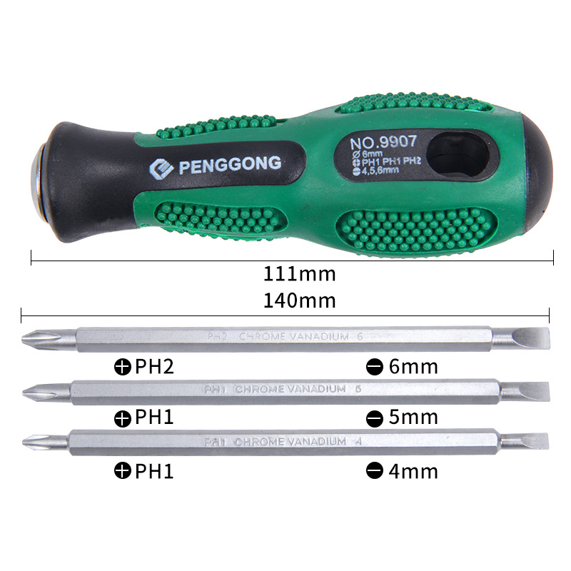大头防滑手柄 双头螺丝刀十字螺丝刀一字螺丝刀两用四件套