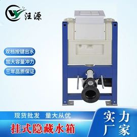 马桶水箱