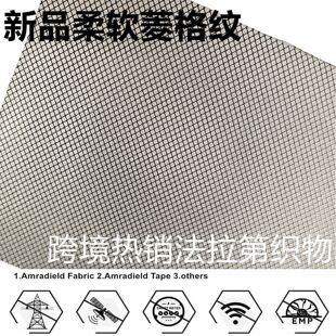 New Cross-border New Soft Diamond Lattice RFID Anti-magnetic Liner Conductive Cloth Faraday Fabric Cut DIY Cloth