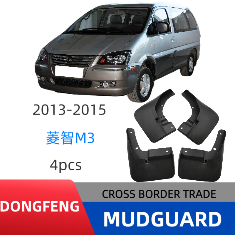 Aplicable a Dongfeng Fengxing Lingzhi M3 2013 - 2015 para la reforma de la piel de barro de automóviles de barro transfronterizo de comercio exterior