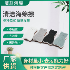 猫は食器を洗って油汚れスポンジを4枚入れてミニかわいい子猫百洁布でスポンジを清潔にする
