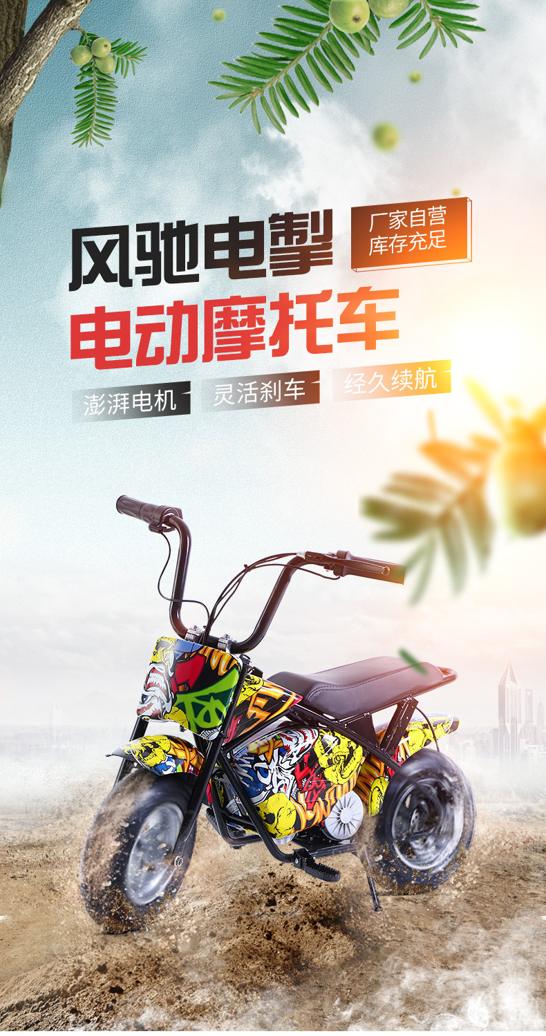 Factory Direct mini electric motorcycle children's sports car electric car internet celebrity lightweight electric scooter