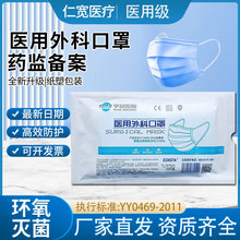 宇安医用外科口罩医用级一次性三层防护成人医用级10只装工厂批发