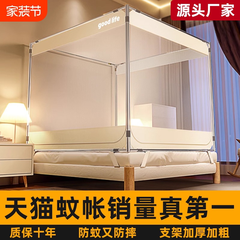 Anti-Fall Mosquito Net for Home Use 2025 New Model for Bedroom, Baby and Child Anti-Fall Bed Mongolian Yurt, Installation-Free Full-Cover Shading Net