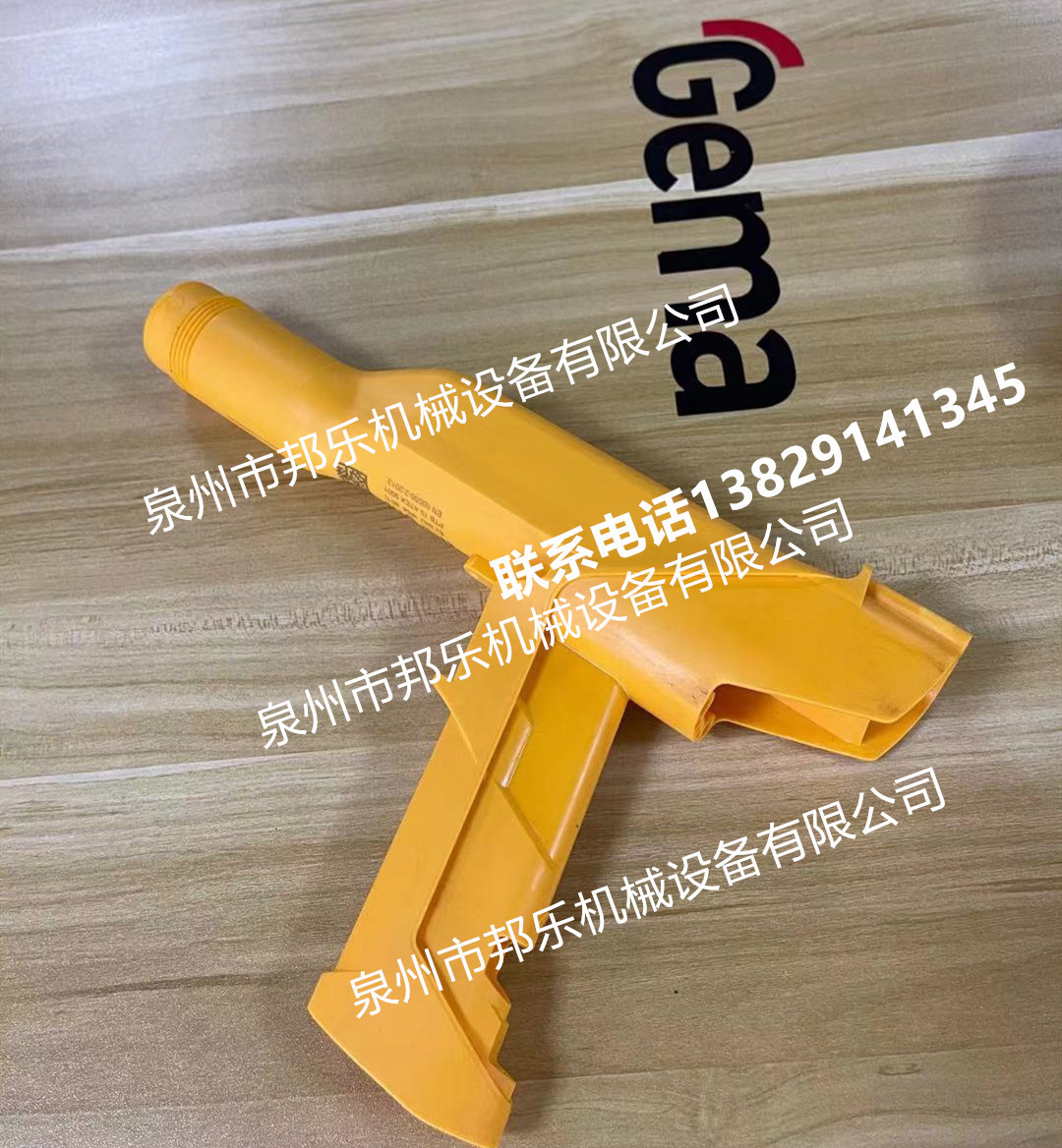 金马枪壳 瑞士金马枪身 金马外壳 金马喷枪外壳 金马喷枪壳