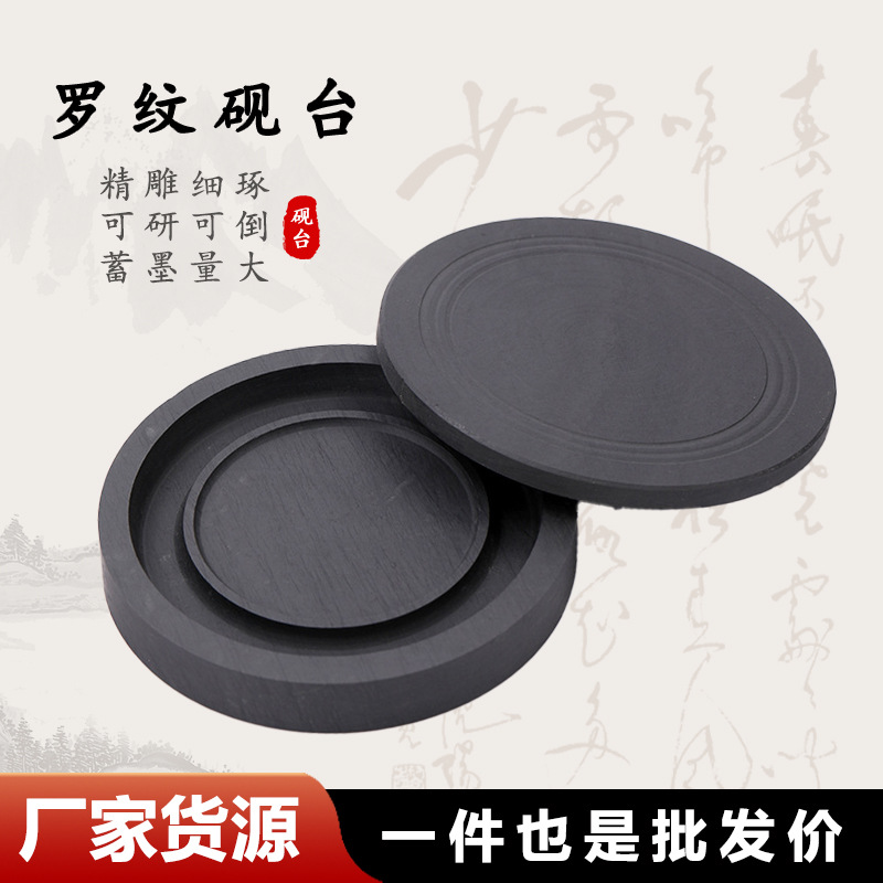 批发罗纹砚台原石砚台墨池素面带盖端砚墨海墨盒学生毛笔练字墨盘