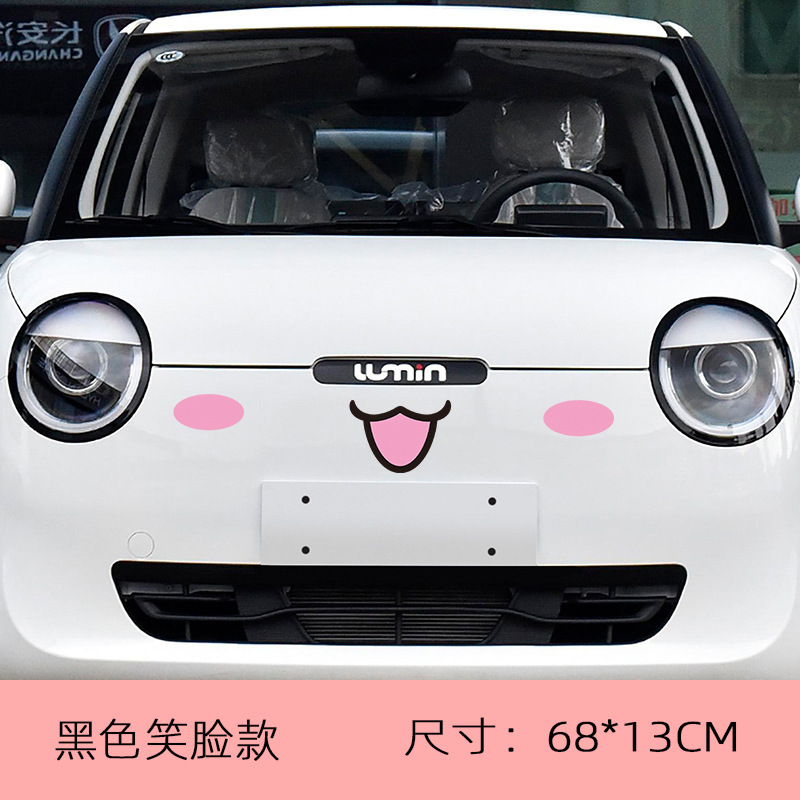 Chang'an maíz glutinoso coche pegatinas decoración modificación cuerpo delantero pegatinas Lumin coche cabeza cubierta de cuatro ruedas coche eléctrico pegatinas