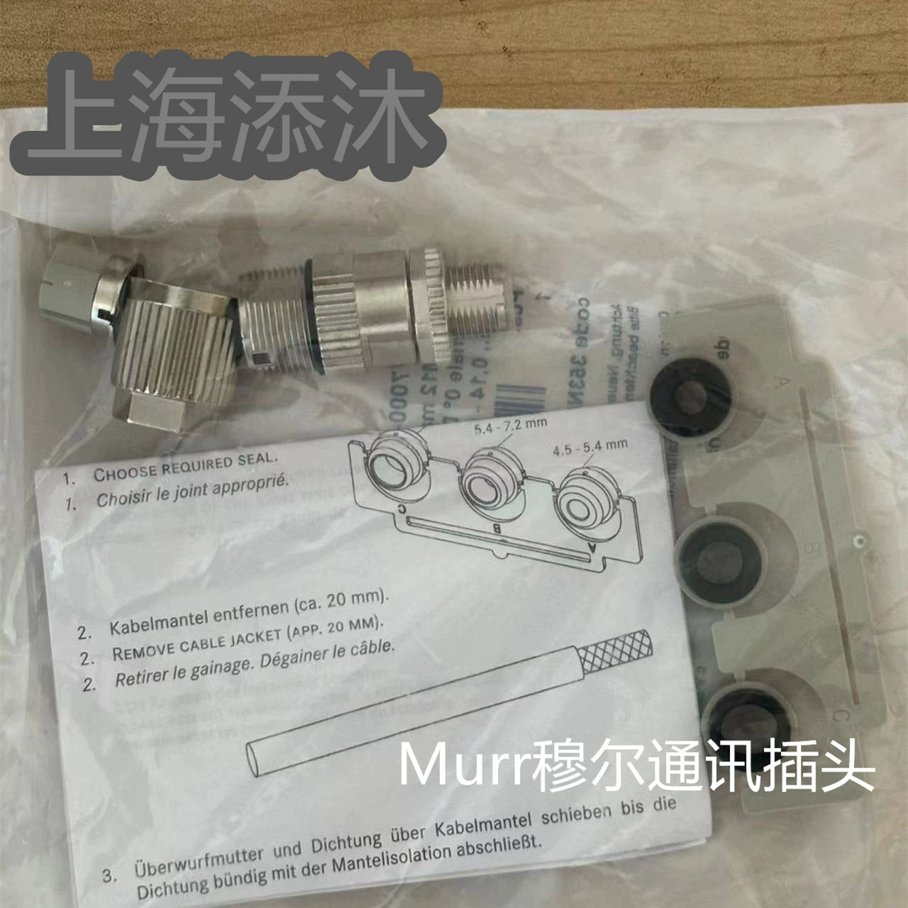 Цитата быстро Добро пожаловать по запросу Murr Murs Communication Штекер 7000-14521-0000000 Германия Оригинал