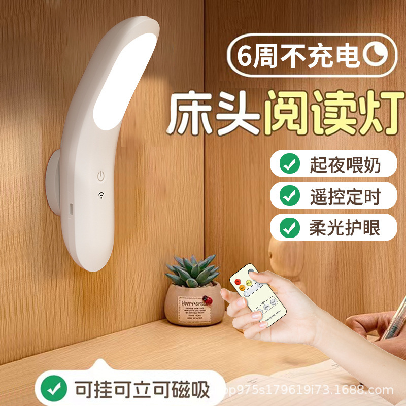 New eye protection charging remote control night light mother and child sleep atmosphere light magnetic led wardrobe decorative lamp bedside lamp New eye protection charging remote control night light mother and child sleep atmosphere light magnetic led wardrobe decorative lamp bedside lamp